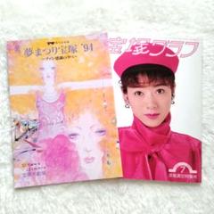 月刊少年ジャンプ　1996 6月号 1994 1月号 12月号　他　7冊セット 2025年最新】Yahoo!オークション -月刊少年ジャンプ1996年(漫画