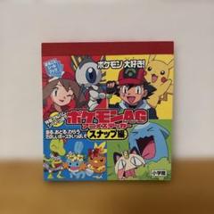 ポケモンAG アドバンスジェネレーション アニメステッカー　スナップ編