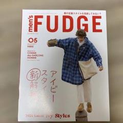 men's FUDGE 2024年5月号