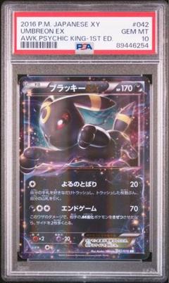 2025年最新】ブラッキーEX xyの人気アイテム - メルカリ