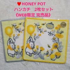 レビューの多い高評価商品特集！ 新品】 フェイラー ☆プーさん ハニーポット ハンカチ 2枚セット 小物