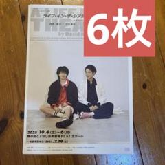 中村倫也 入手困難非売品B3サイズポスター