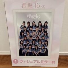 希少 当時物 くじっちゃお 欅坂46 くじ 2018年 1ロット 希少 当時物 くじっちゃお 欅坂46 くじ 2018年 1ロット - メルカリ