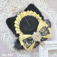 猫耳ロゼット　痛ロゼット イエロー 黄色 ロゼット 黒猫　推し活　痛バ