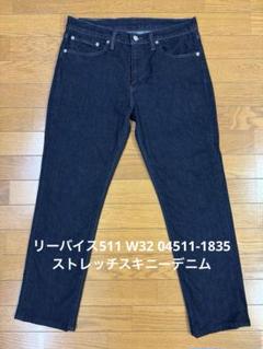 ★新品★ リーバイス スキニーデニム 26サイズ 定価15120円 Levi's - 『Levi's』 リーバイス (26)スキニーデニム ジーパン