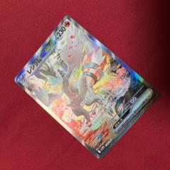 レシラムex SAR ホワイトフレア ポケモンカード ポケモンカード ホワイトフレア レシラムex SAR｜Yahoo!フリマ
