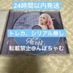 IVE Be Alright 通常盤 リズ 開封済み