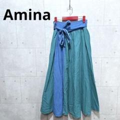 Amina アミナ コレクション ウエストリボン付き ロングスカート