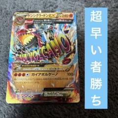 ゲンシグラードンEX 240HP ゲンシグラードンEX | ポケモンカードゲーム公式ホームページ