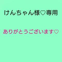 けんちゃん様専用♡3本【5ml】