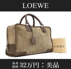 LOEWE ロエベ ハンドバッグ アマソナ36/AMAZONA 36 レザー