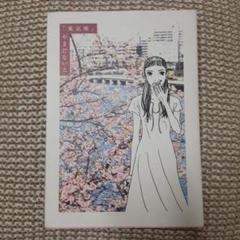 2025年最新】やまだないとの人気アイテム - メルカリ