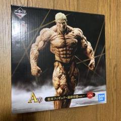 一番くじガキの使いやあらへんでA賞松本フィギュア最終形態ver.松本人志岩倉圭二 一番くじガキの使いやあらへんでA賞松本フィギュア最終形態ver