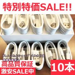iphone 14 pro 充電機 純正 正規品 同等 ケーブル 10本