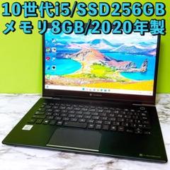 高性能i5＆メモリ8GB/爆速SSD カメラ Dynabook G83FR