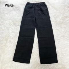 完売✨24SS✨Plage Washer Linen Relax パンツ リネン