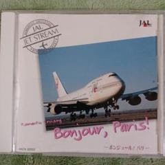 JAL JET STREAM & SOUND BREEZE CD3枚 2025年最新】jetstream cdの人気アイテム - メルカリ