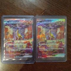 ポケットモンスター ポケモンカード ポケカ タケルライコex SAR