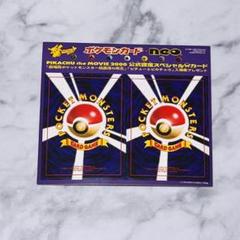 【激レア】旧裏　ポケモンカード　2000年　結晶塔の帝王　入場者特典 未剥がし】ポケモンカード 2000年映画特典 結晶塔の帝王入場者