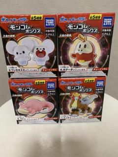 【初期】ポケモン モンコレ　ミニフィギュア 4体セット ポケモン モンコレ ブイズ4体(初期ver.)
