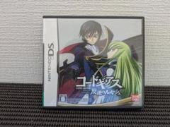 コードギアス　反逆のルルーシュ