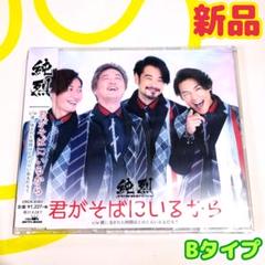純烈CD3枚セット Amazon.co.jp: 純烈 : 【Amazon.co.jp限定】二人だけの秘密