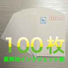 2025年最新】官製はがき 85円の人気アイテム - メルカリ