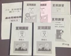 NN雙葉　前期　夏期　正月特訓　保護者会資料　復元答案 浜学園 6年夏期講習 灘コース - メルカリ