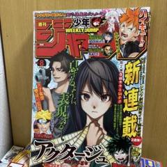 2025年最新】アクタージュジャンプの人気アイテム - メルカリ