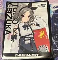 【スリーブ】 ガールズバンドクライ セット【未使用品】 8月2日まで受付※【予約】スリーブEN1508 ガールズバンドクライ
