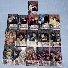 呪術廻戦 0~16巻セット おまけあり オンライン セール本・雑誌・漫画 - 呪術廻戦0-16巻セット【全て