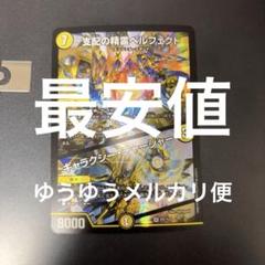 2025年最新】ペルフェクト プロモの人気アイテム - メルカリ