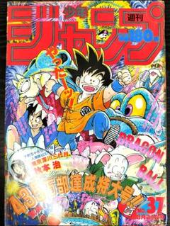 集英社 - 週刊少年ジャンプ1987年30号※ドラゴンボール 巻頭