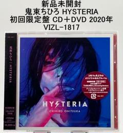 鬼束ちひろ アルバム 新品 未開封 CD DVD 初回生産限定盤 2025年最新】鬼束ちひろ￼￼の人気アイテム - メルカリ