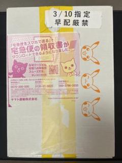 トリプレットビート 新品未開封 シュリンク付き 1BOX 美品　完品　未開封 楽天市場】【正規品保証・未開封シュリンク付】ポケカ