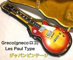 【メンテ済】Greco LesPaul type ハードケース付き gneco メンテ済】Greco LesPaul type ハードケース付き gneco - メルカリ