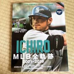 2025年最新】2001 MLBの人気アイテム - メルカリ