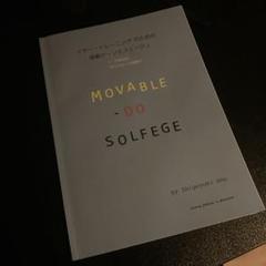 イヤー・トレーニングのための移動ド・ソルフェージュ