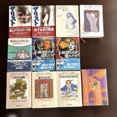 子供小説まとめ売り 小説 まとめ売り - メルカリ