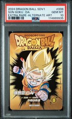 2025年最新】ドラゴンボールヒーローズパラレルの人気アイテム