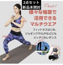 ⭐️新品⭐️ 2点セット_ヨガ・フィットネス ハイウエスト 防菌 防臭 コスモ色
