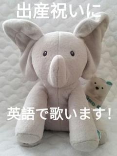 【タグ付き】GUND フラッピーエレファント　歌う象のぬいぐるみ　海外 タグ付き】GUND フラッピーエレファント 歌う象のぬいぐるみ