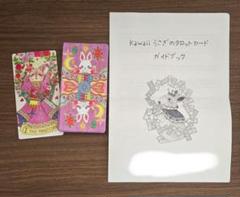 Kawaiiうさぎのタロットカード&パワーストーンオラクルカード