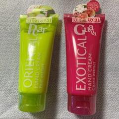 ハンドクリーム 2本セット たっぷり100ml