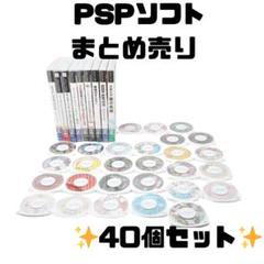 ✨中古✨PSPソフトまとめ売り バラ売り可能 映像ソフトあり