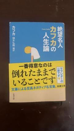 【中古】 フランツ・カフカの生涯/世界書院/エルンスト・パーヴェル フランツ・カフカの生涯 | エルンスト パーヴェル, Pawel,Ernst