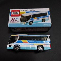 阪急観光バスが空港リムジンバストミカを6/12より販売開始
