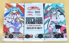 2025年最新】レーシングミク クリアファイルの人気アイテム