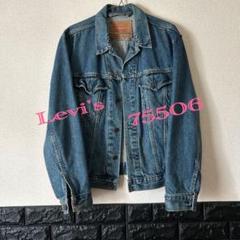 Levi's リーバイス　デニムジャケット 75506 Gジャン デニム　42