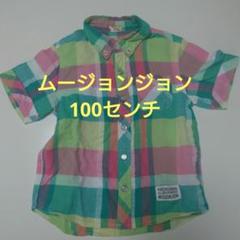 ムージョンジョン☆シャツ　ブランシェス　クレードスコープ　ラルフローレン好きにも